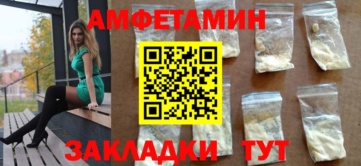 Amphetamine  Вход с VPN  Новокузнецк  АМФЕТАМИН 97% 