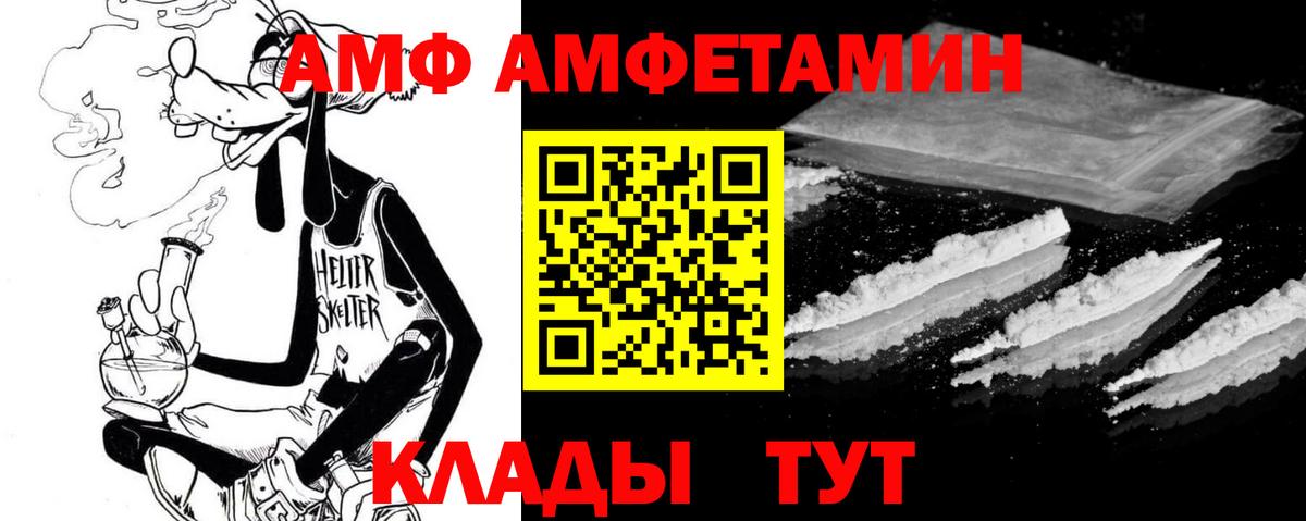 Амфетамин VHQ Новокузнецк