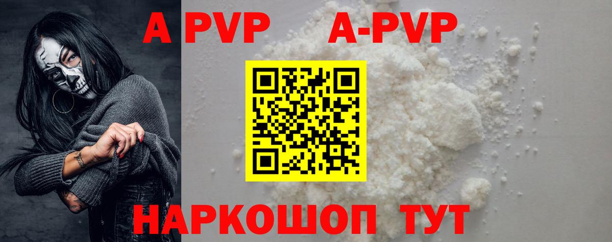 Новокузнецк  А ПВП СК  Alpha-PVP VHQ  Вход с VPN 