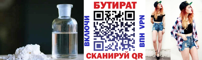 БУТИРАТ BDO 33%  ссылка на мегу сайт  Новокузнецк  купить закладку 