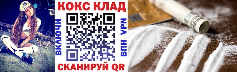 купить наркотик  даркнет наркотические препараты  мега как войти  COCAIN Fish Scale  Новокузнецк 