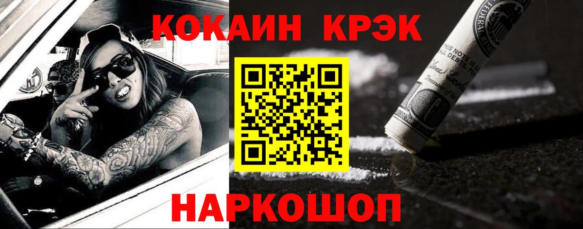 КОКАИН Columbia  Кокаин  Новокузнецк  Вход с VPN  COCAIN 99% 