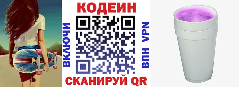 сайты даркнета как зайти  Новокузнецк  Кодеин Purple Drank 