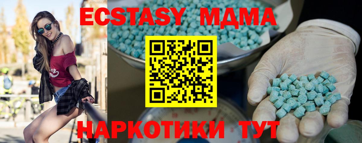 Ecstasy  Ecstasy ешки  Ecstasy Punisher  Вход с VPN  Новокузнецк 