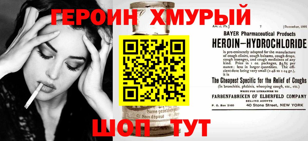 ГЕРОИН гречка  Вход с VPN  ГЕРОИН  Новокузнецк 