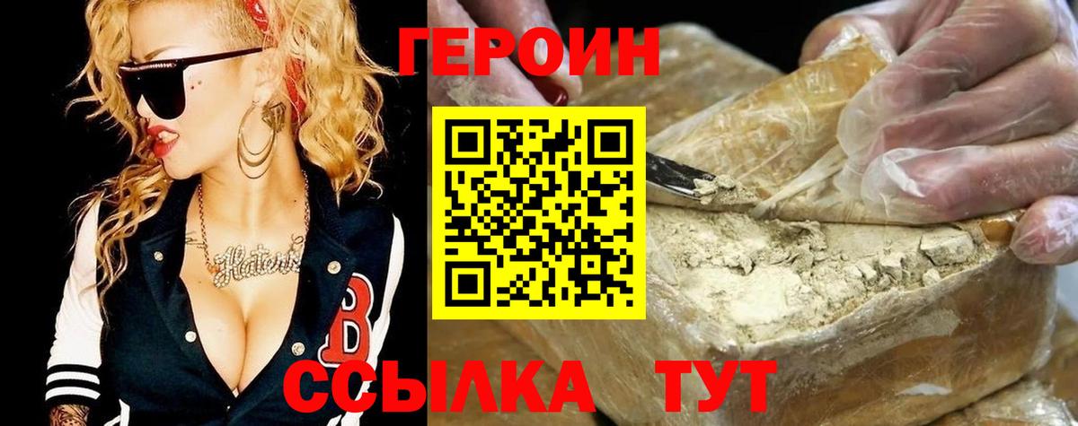 ГЕРОИН гречка Новокузнецк