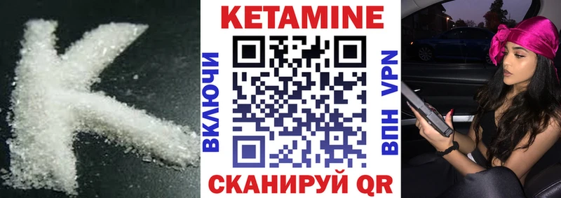 КЕТАМИН VHQ  Новокузнецк 