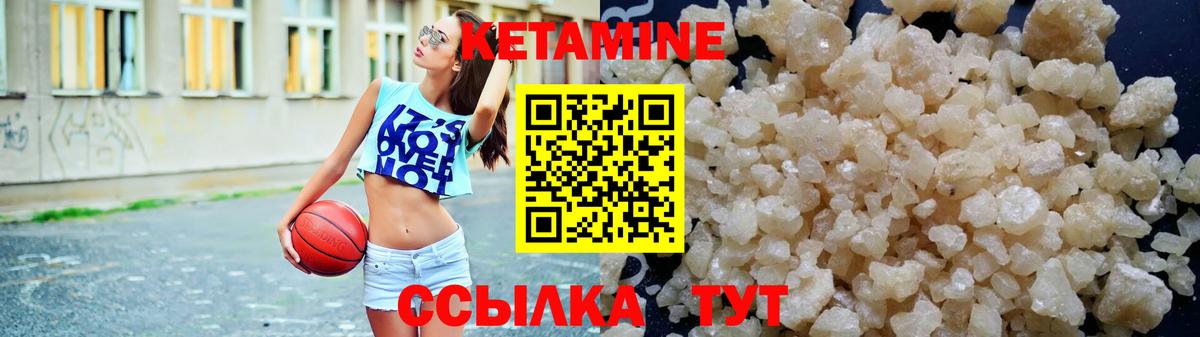 Кетамин VHQ Новокузнецк