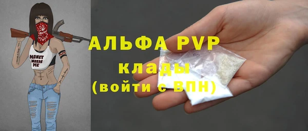 альфа пвп Абаза