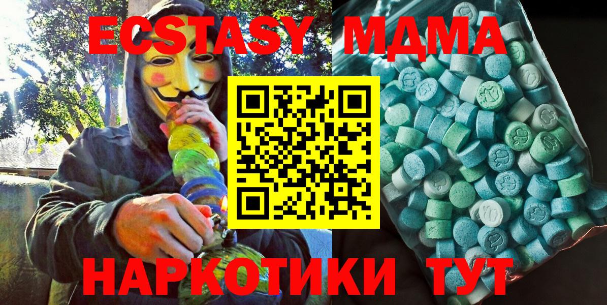 МДМА VHQ  Вход с VPN  Новокузнецк 