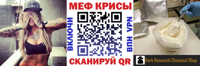 МЯУ-МЯУ кристаллы магазин продажи Новокузнецк
