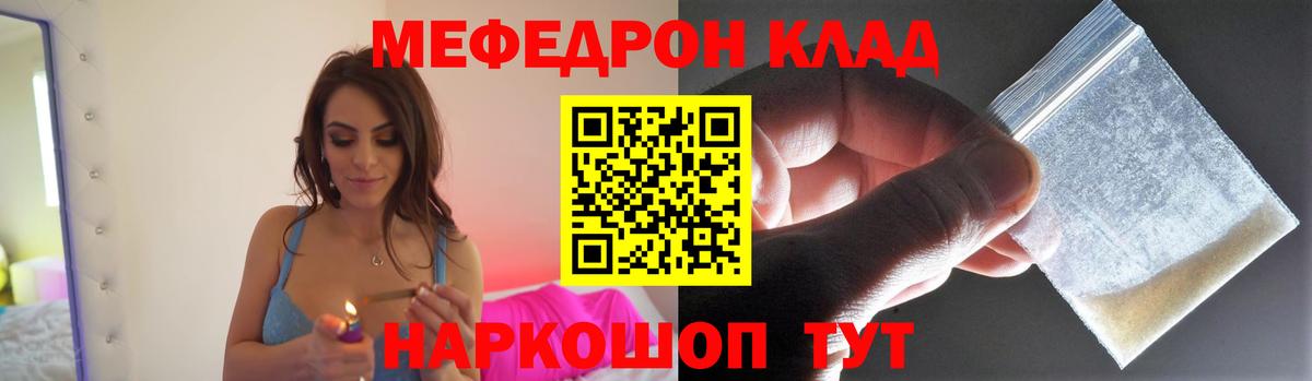 Меф мяу мяу кристаллы Новокузнецк