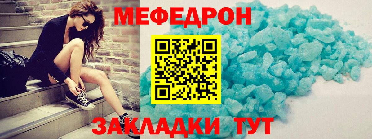 Новокузнецк  МЯУ-МЯУ мяу мяу  МЯУ-МЯУ  МЕФ 4 MMC  Вход с VPN 
