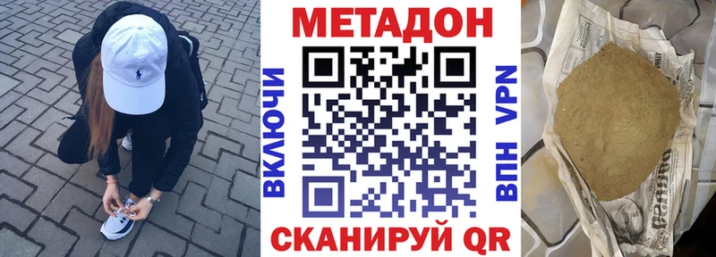 МЕТАДОН VHQ  Новокузнецк 