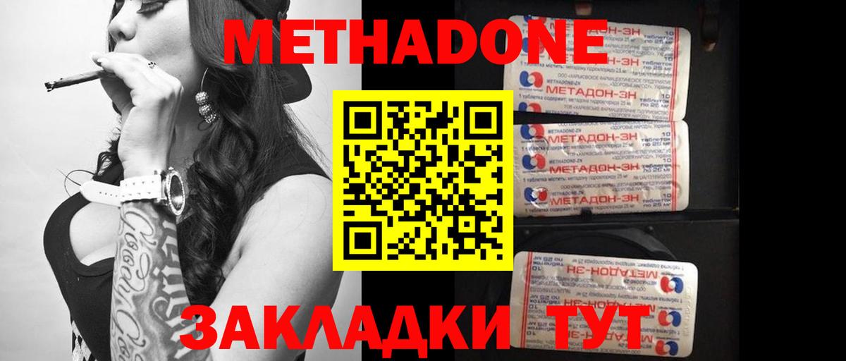 МЕТАДОН VHQ  Вход с VPN  Метадон VHQ  Новокузнецк 