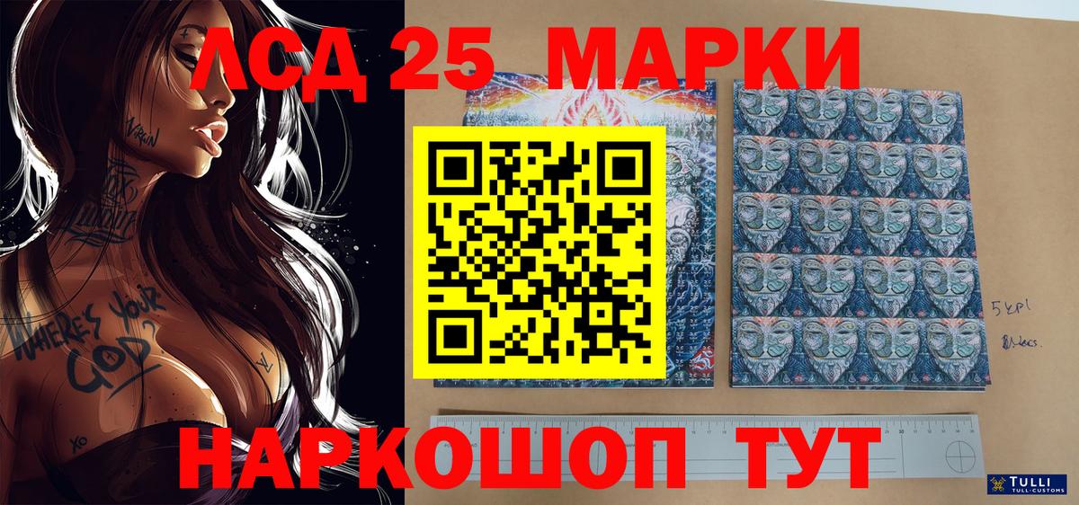 Марки 25I-NBOMe 1,8мг Новокузнецк