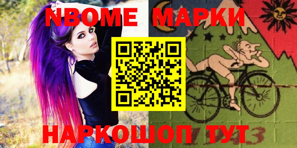 наркотики  Наркотические марки 1,8мг  Вход с VPN  Новокузнецк  Наркотические марки 