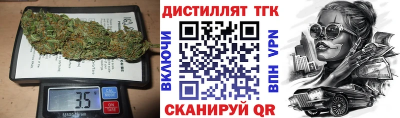 ТГК вейп с тгк  где купить   Новокузнецк 