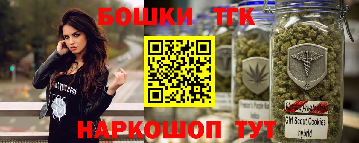 Бошки Шишки семена  Бошки Шишки тримм  Новокузнецк  Бошки марихуана Bruce Banner  Бошки Шишки White Widow  Вход с VPN 